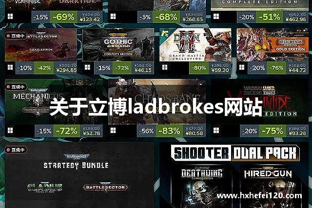 关于立博ladbrokes网站
